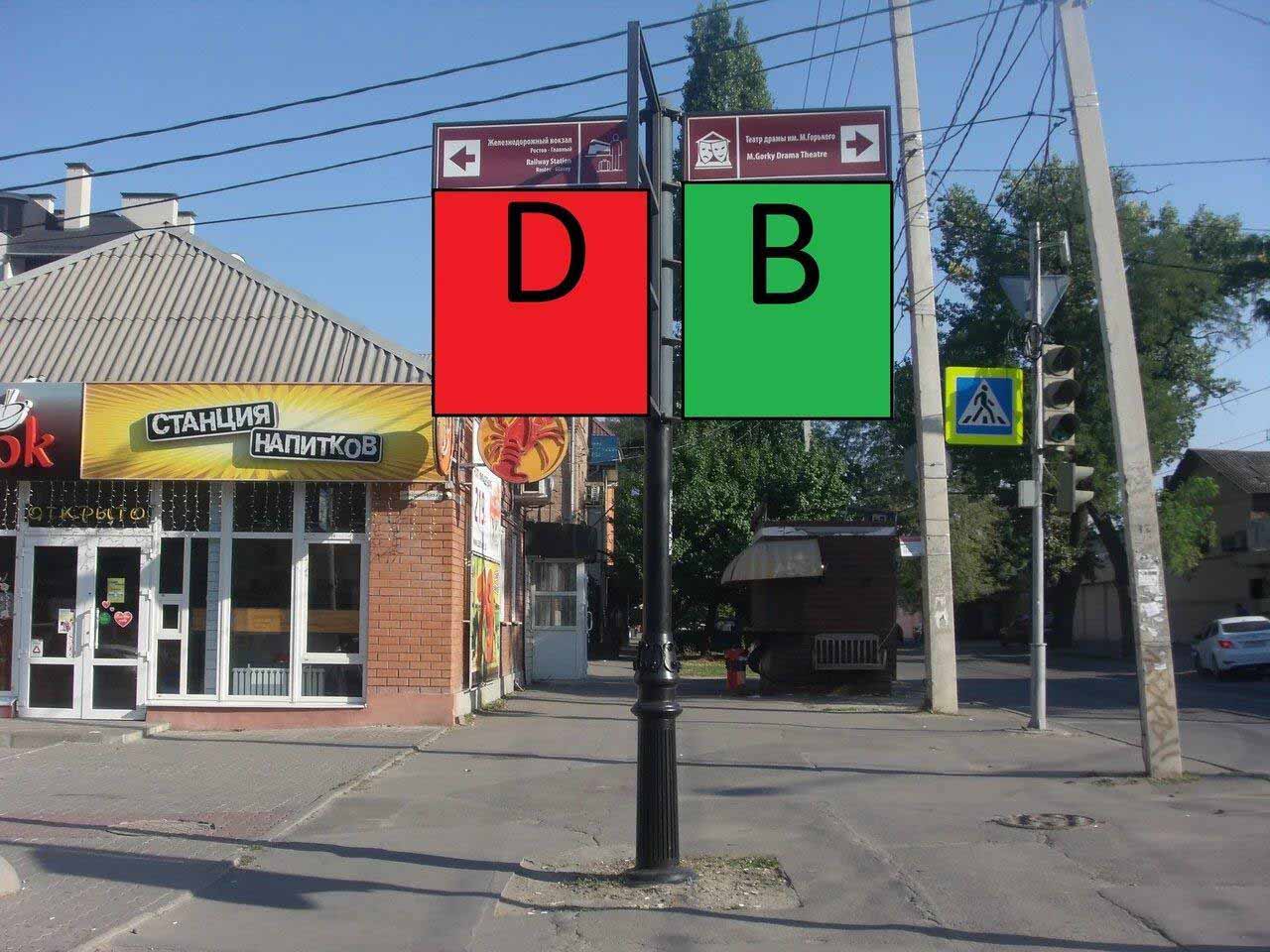 Фотография рекламного носителя, тип: Дорожный указатель, адрес: Красноармейская ул., д.260 X Крепостной пер., Ростов-на-Дону, Ростовская область, Россия. Сторона Б1 №1087011