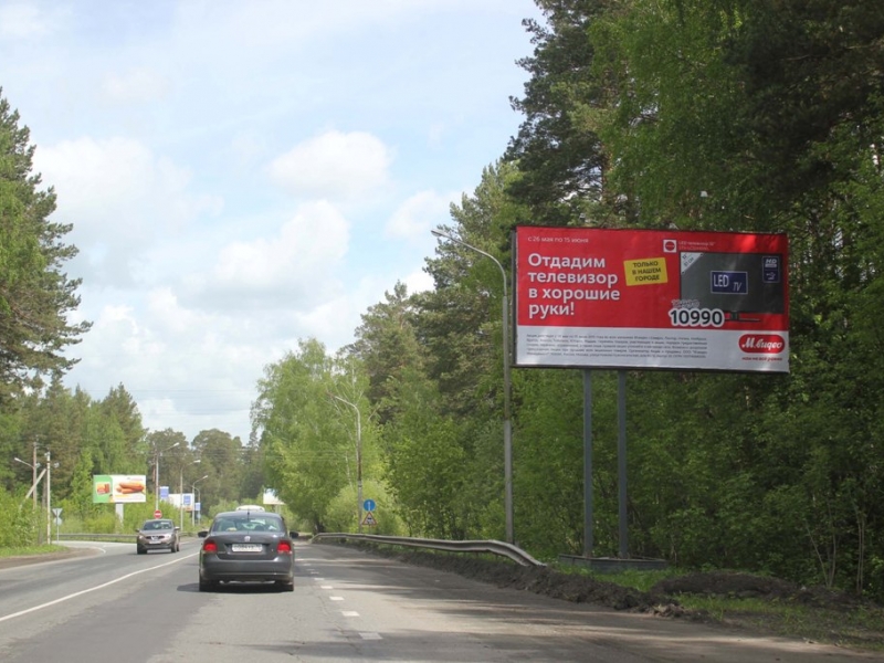 Фотография рекламного носителя, тип: Билборд 3x6, адрес: Чекистский тракт, Томск, Томская область, Россия. Сторона A №296817