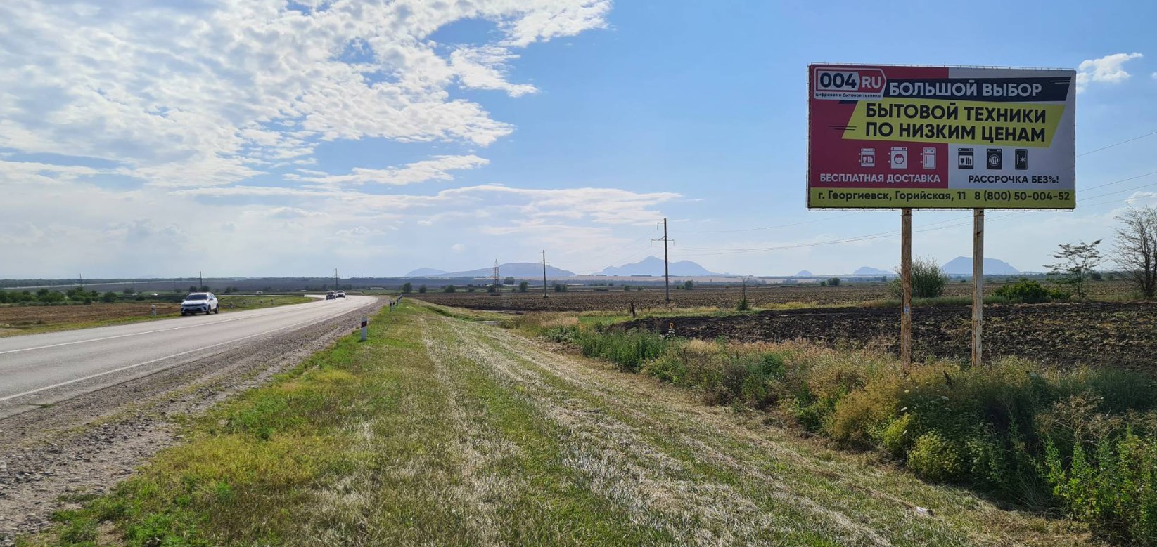 Фотография рекламного носителя, тип: Билборд 3x6, адрес: Пятигорск-Георгиевск а/д, 24 395м, Георгиевск, Ставропольский край, Россия. Сторона A №1076140
