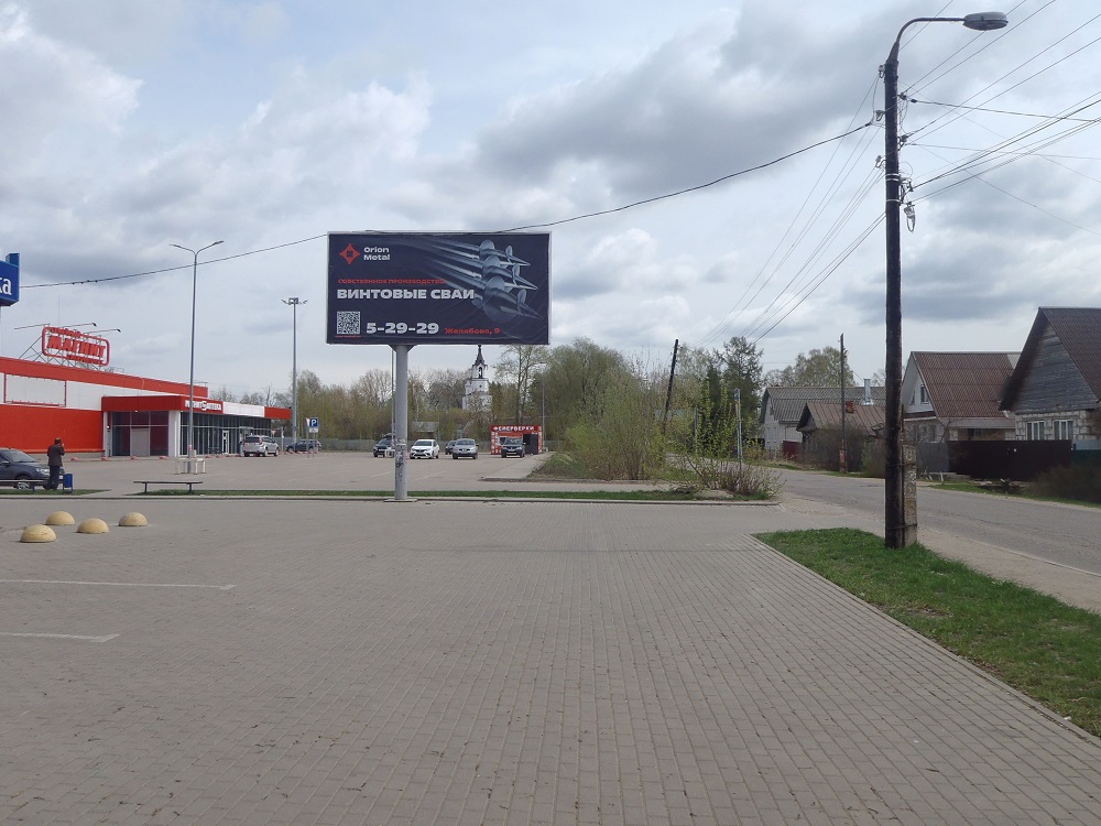 Фотография рекламного носителя, тип: Билборд 3x6, адрес: Вышний Волочек г., Котовского ул., д.90, поз.2, Тверь, Тверская область, Россия. Сторона B №621638