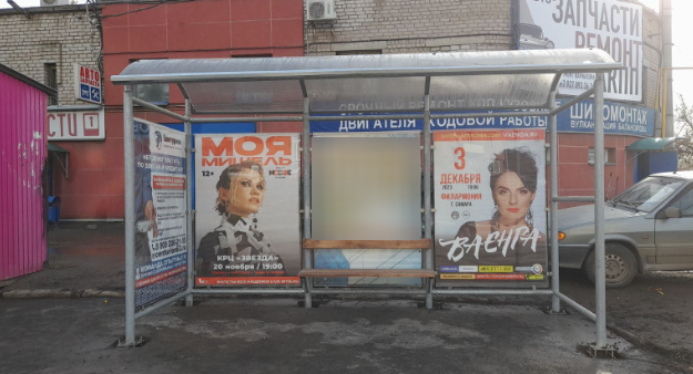 Фотография рекламного носителя, тип: Остановка 1.8x1.2, адрес: Промышленности ул. Х Авроры ул., Самара, Самарская область, Россия. Сторона А2 №1080597