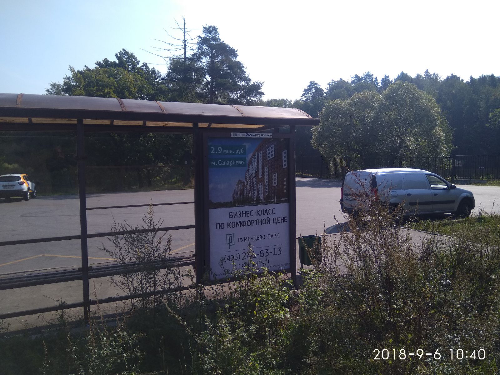 Фотография рекламного носителя, тип: Остановка 1.8x1.2, адрес: Санаторная ал., ост. Санаторий Узкое, Москва, Россия. Сторона B №660445