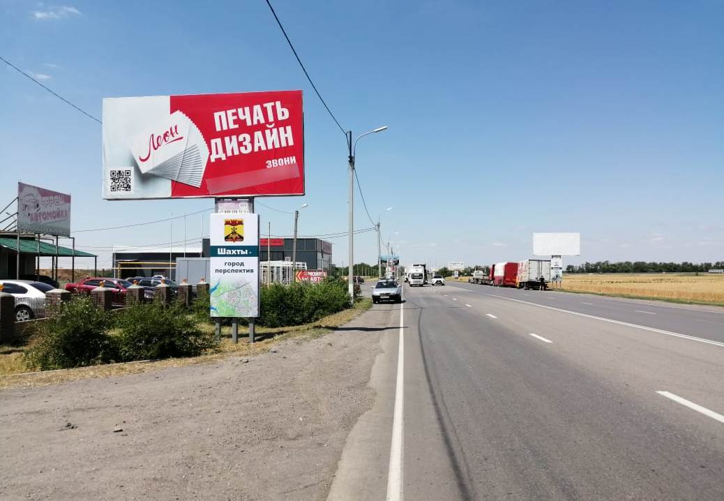Фотография рекламного носителя, тип: Билборд 3x6, адрес: Дачная ул., от М-4, поз.25, Шахты, Ростовская область, Россия. Сторона Б №712045
