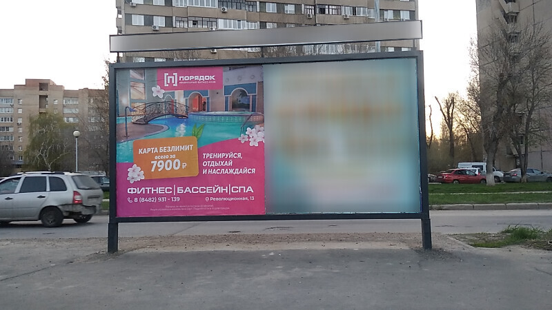 Фотография рекламного носителя, тип: Афиша 1.75x1.8, адрес: Маршала Жукова ул., д.30, остановка «д/с Елочка», Тольятти, Самарская область, Россия. Сторона A1 №1093847