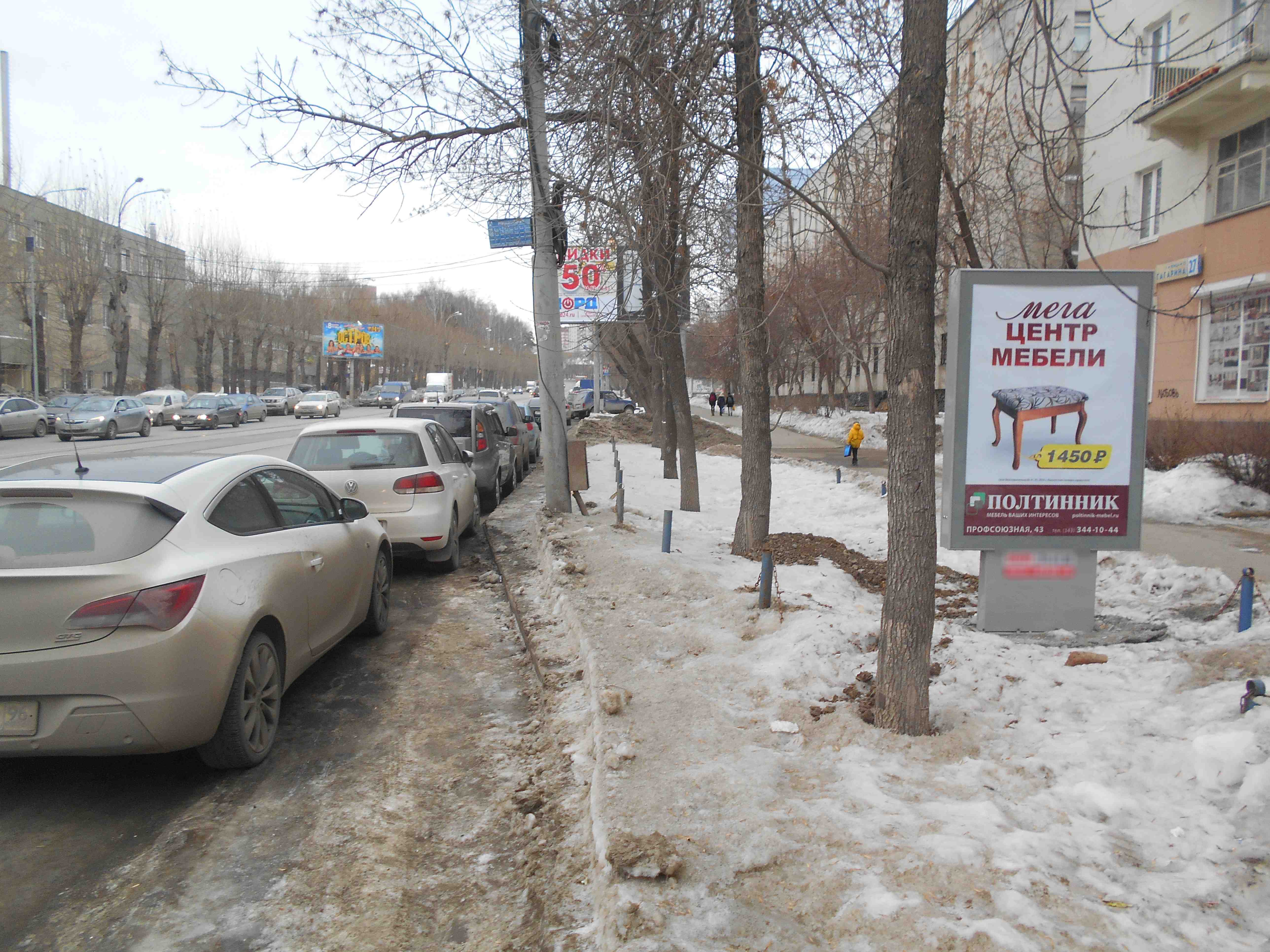 Фотография рекламного носителя, тип: Ситиформат 1.8x1.2, адрес: Гагарина ул., д.27, Екатеринбург, Свердловская область, Россия. Сторона А №548667