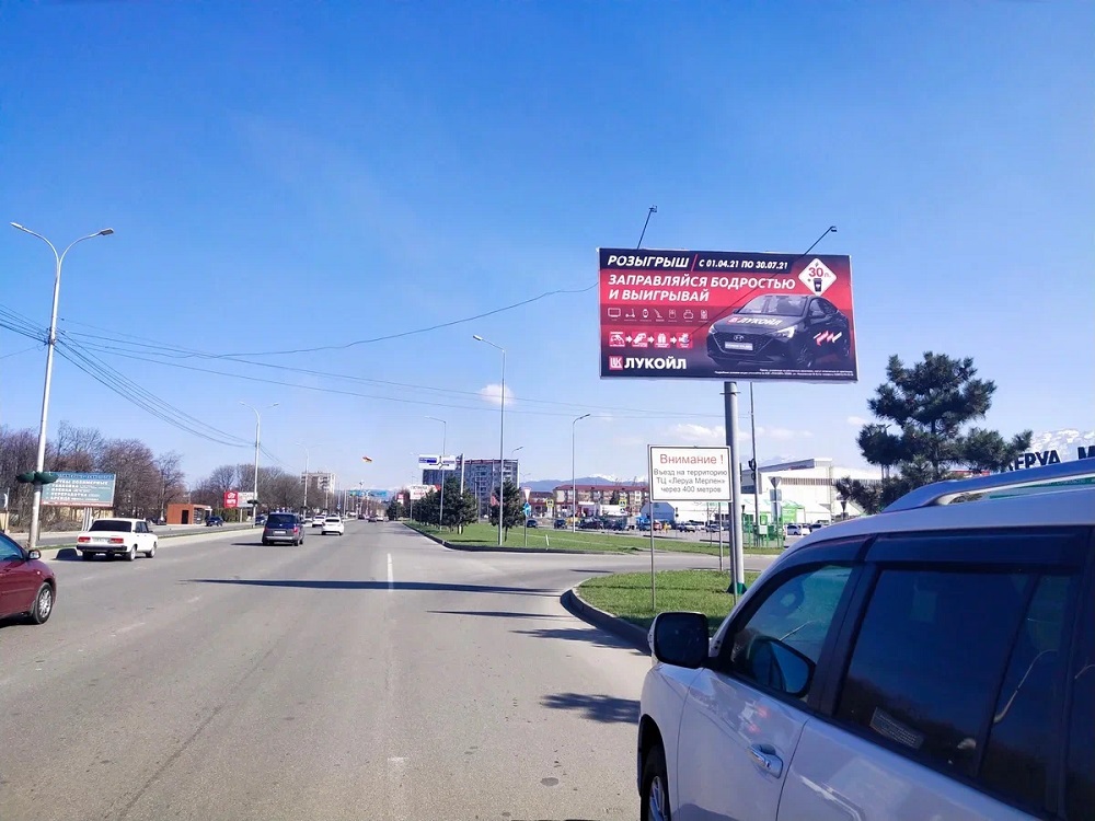 Фотография рекламного носителя, тип: Билборд 3x6, адрес: Архонское ш., Леруа Мерлен, Владикавказ, Республика Северная Осетия – Алания, Россия. Сторона А №1057902