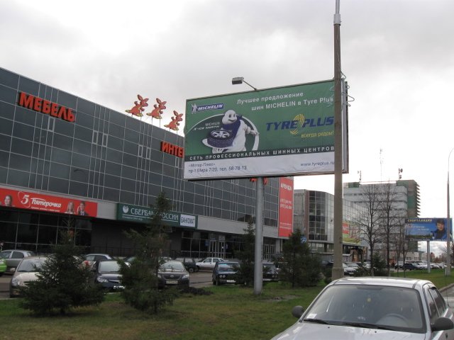 Фотография рекламного носителя, тип: Билборд 3x6, адрес: Мира пр-т., д.7/15, Набережные Челны, Республика Татарстан, Россия. Сторона B №630442
