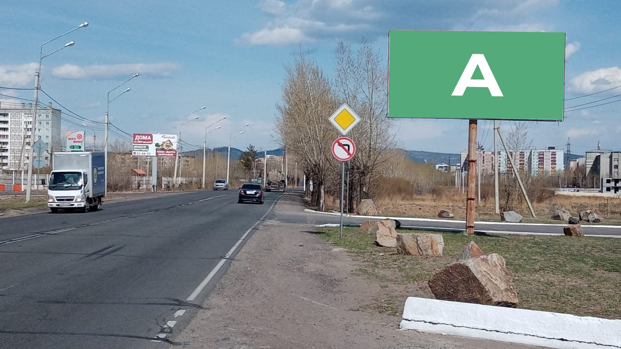 Фотография рекламного носителя, тип: Билборд 3x6, адрес: Магистральная ул., поз.11, Чита, Забайкальский край, Россия. Сторона A №1056745