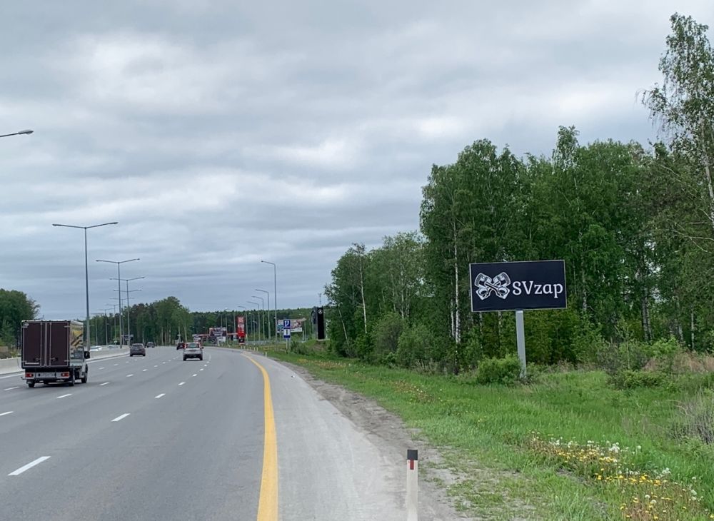 Фотография рекламного носителя, тип: Билборд 3x6, адрес: Кольцово а/д, 4 700м, Екатеринбург, Свердловская область, Россия. Сторона A №1055096