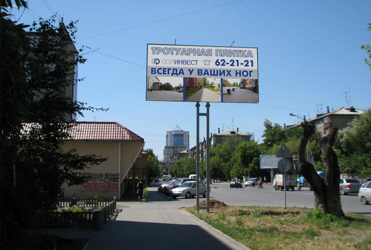 Фотография рекламного носителя, тип: Билборд 3x6, адрес: Гоголя ул., д.92, Курган, Курганская область, Россия. Сторона Б №701301