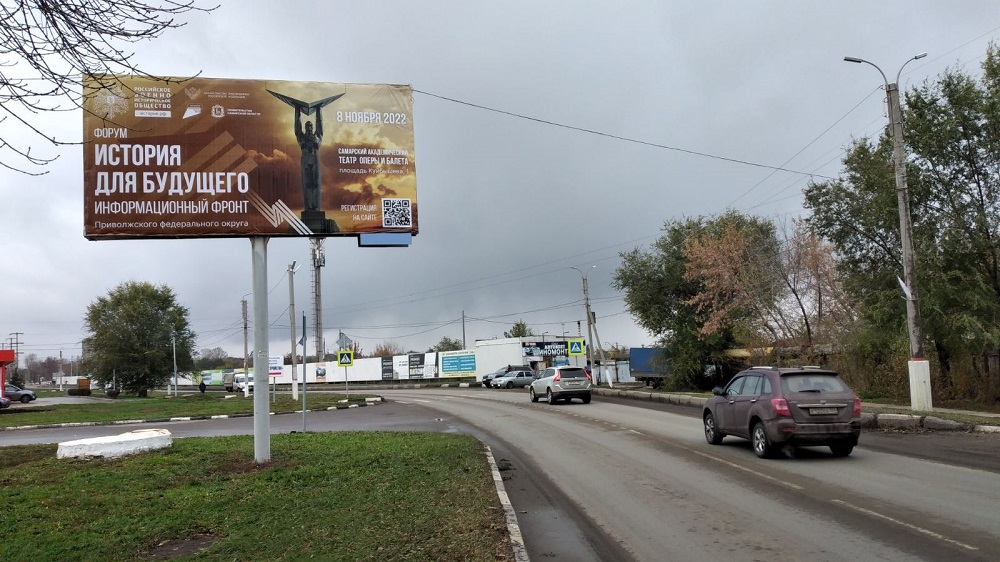 Фотография рекламного носителя, тип: Билборд 3x6, адрес: Садовая ул., д.4, Новокуйбышевск, Самарская область, Россия. Сторона B №958301