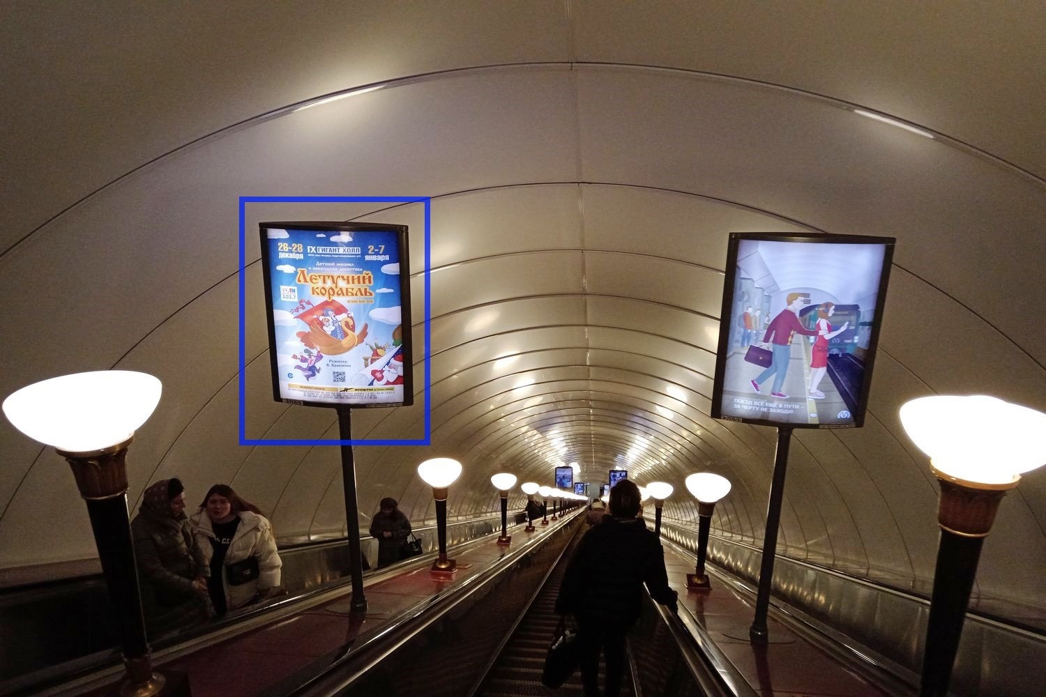 Фотография рекламного носителя, тип: Лайтбокс, адрес: Станция метро «Пушкинская», линия Кировско-Выборгская, Санкт-Петербург, Россия. Сторона/вариант Б №1062483