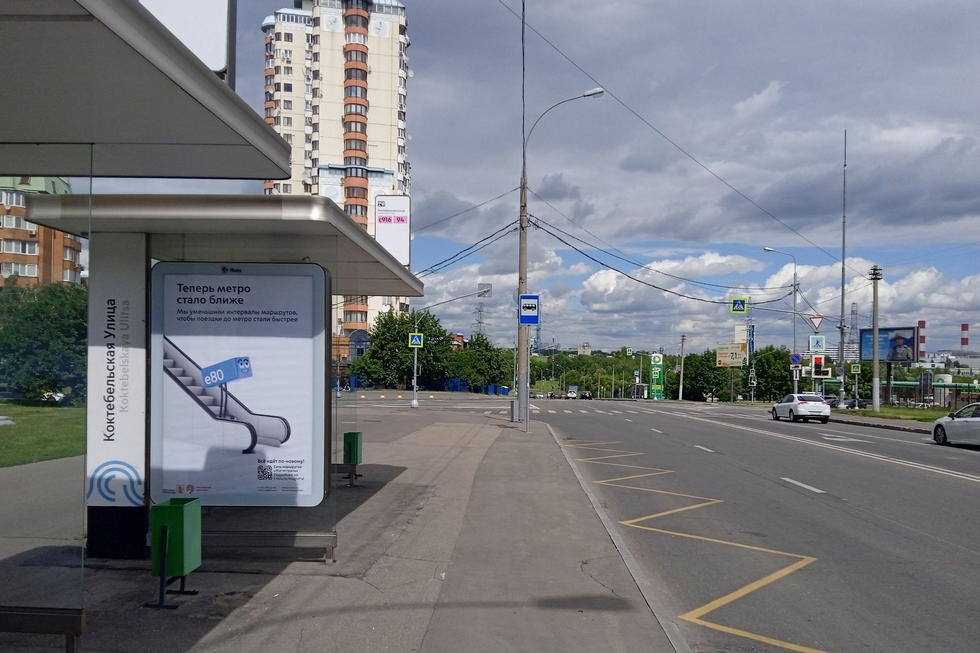 Фотография рекламного носителя, тип: Остановка 1.8x1.2, адрес: Коктебельская ул., д.2, корп.1, поз.1, Москва, Россия. Сторона Б №956538