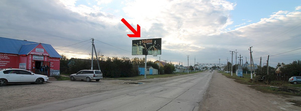 Фотография рекламного носителя, тип: Билборд 3x6, адрес: Дорожная ул. Х Некрасова ул., маг. Радуга, Татищево, Саратовская область, Россия. Сторона Б №856328