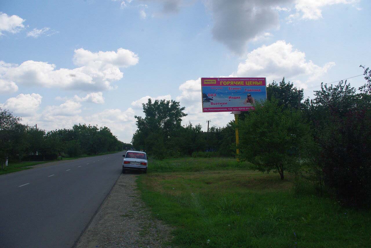 Фотография рекламного носителя, тип: Билборд 3x6, адрес: Революционная ул., д.294, Лабинск, Краснодарский край, Россия. Сторона А №720504