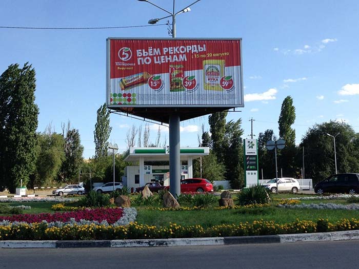 Фотография рекламного носителя, тип: Билборд 3x6, адрес: Ветеранов ул., д.51 Х Копаева ул., Белая Калитва, Ростовская область, Россия. Сторона А2 №719829