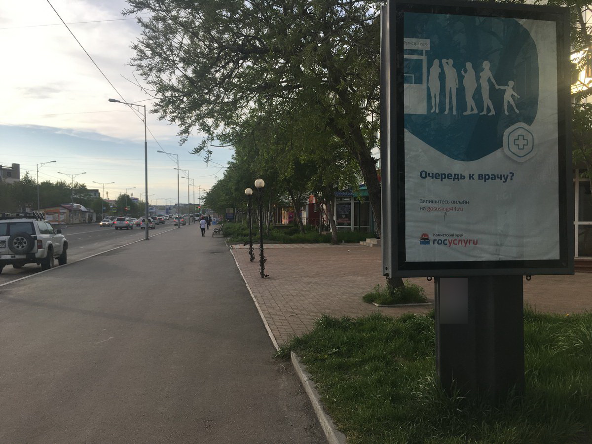 Фотография рекламного носителя, тип: Ситиформат 1.8x1.2, адрес: Тушканова ул., Силуэт, поз.2, Петропавловск-Камчатский, Камчатский край, Россия. Сторона А №777522