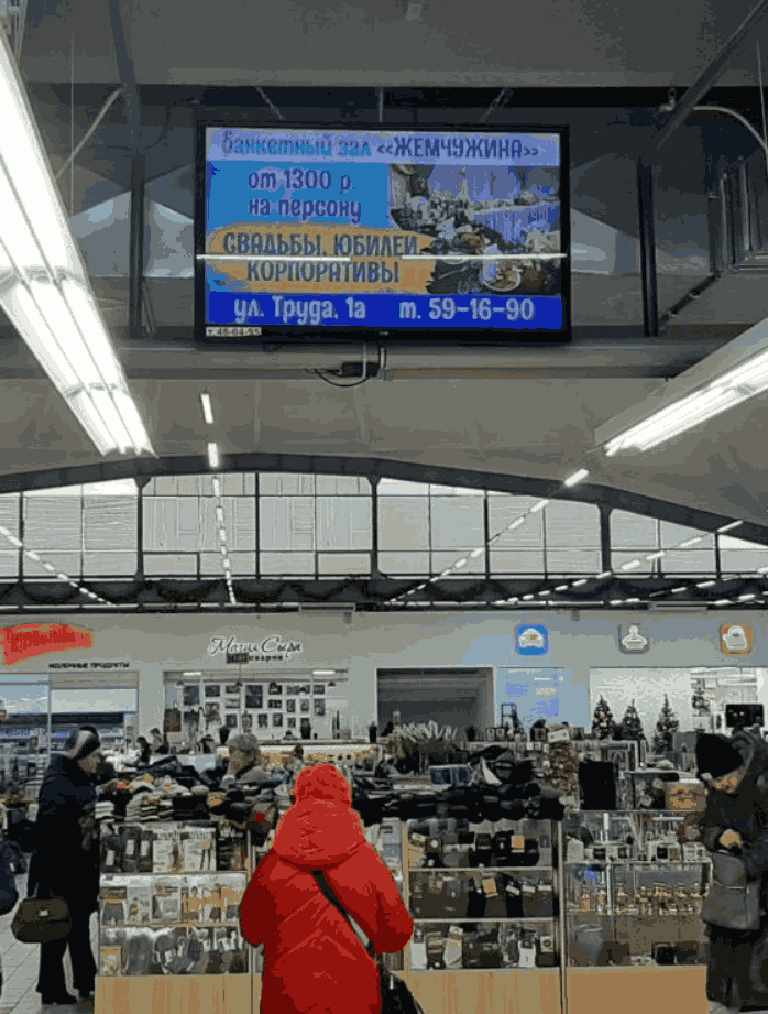 Фотография рекламного носителя, тип: Видеоэкран, адрес: Супермаркет «Центральный рынок», К. Маркса пр-т., д.74, Магнитогорск, Челябинская область, Россия. Сторона/вариант №1095029