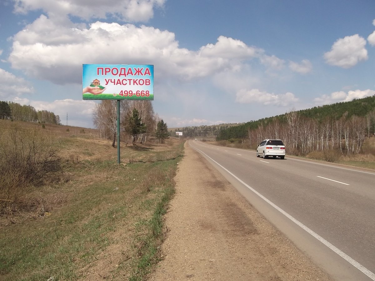 Фотография рекламного носителя, тип: Билборд 3x6, адрес: Александровский тракт, 10 350м, Иркутск, Иркутская область, Россия. Сторона B №778633