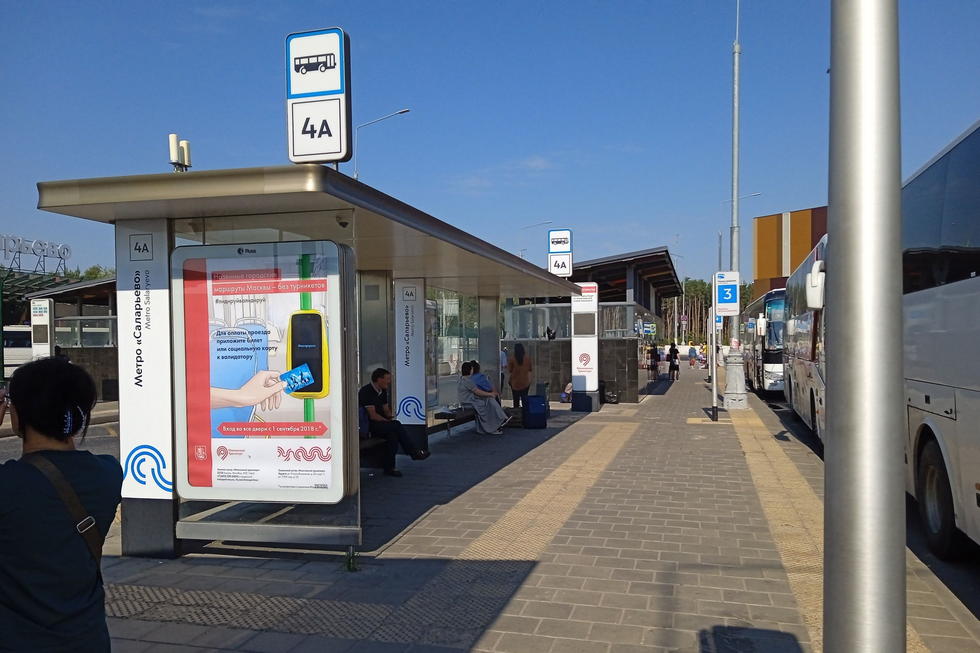 Фотография рекламного носителя, тип: Остановка 1.8x1.2, адрес: Саларьевская ул., ост. "м. "Саларьево", поз.9, Москва, Россия. Сторона Б №950628