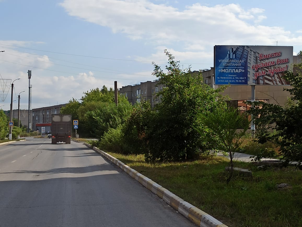 Фотография рекламного носителя, тип: Билборд 3x6, адрес: Олимпийская ул., западнее ж/д, д.8, Златоуст, Челябинская область, Россия. Сторона А №973676