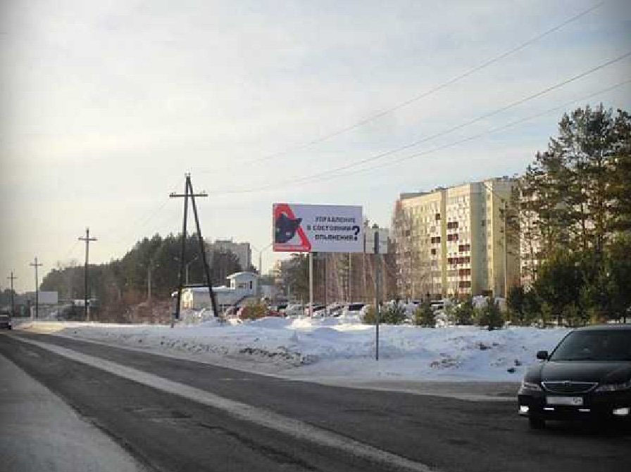 Фотография рекламного носителя, тип: Билборд 3x6, адрес: Железногорск г., Ленинградский пр-т., д.20, Красноярск, Красноярский край, Россия. Сторона Б №745114