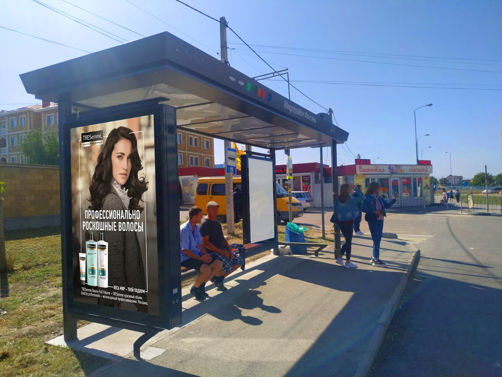 Фотография рекламного носителя, тип: Остановка 1.8x1.2, адрес: Кара Дениз ул., д.20, Симферополь, Республика Крым, Россия. Сторона B1 №843795