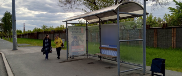 Фотография рекламного носителя, тип: Остановка 1.8x1.2, адрес: Московское ш., БКК, Самара, Самарская область, Россия. Сторона B1 №830063