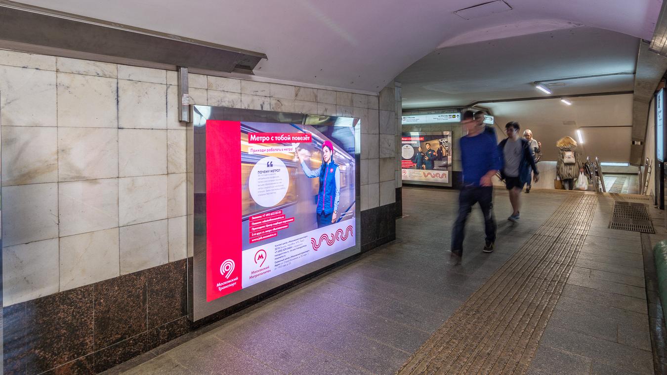 Фотография рекламного носителя, тип: Лайтбокс, адрес: Станция метро «Беговая», линия Таганско-Краснопресненская, Москва, Россия. Сторона/вариант 21 №821927