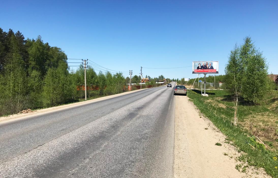 Фотография рекламного носителя, тип: Билборд 3x6, адрес: Подосинки-Батюшково-Ильинское а/д., 5 050м, Дмитров, Московская область, Россия. Сторона A №652641
