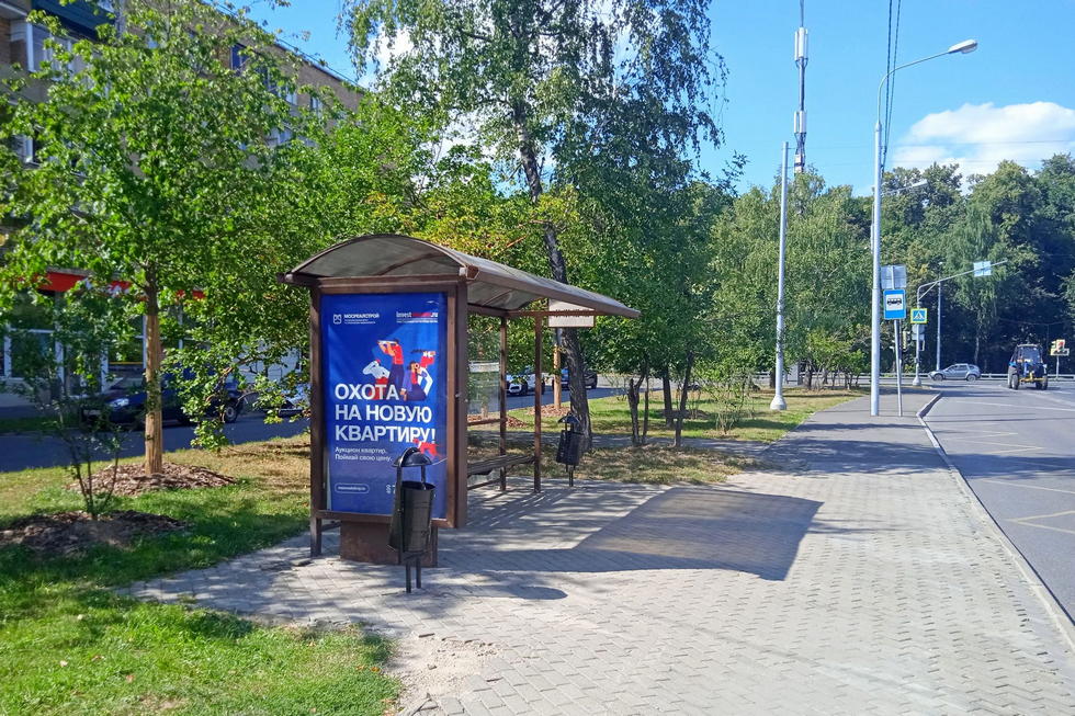 Фотография рекламного носителя, тип: Остановка 1.8x1.2, адрес: Минская ул., д.17, Москва, Россия. Сторона Б №946914