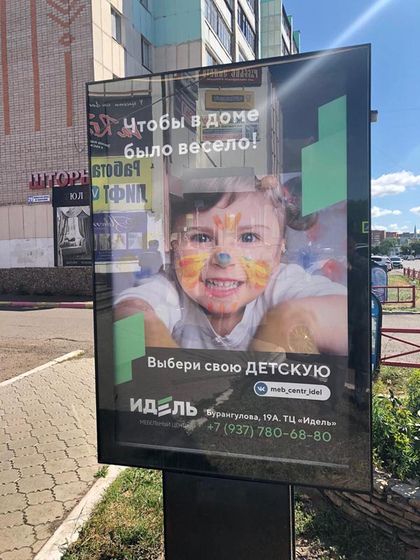 Фотография рекламного носителя, тип: Ситиформат 1.8x1.2, адрес: Бурангулова ул., д.21а, Мелеуз, Республика Башкортостан, Россия. Сторона Б №868144