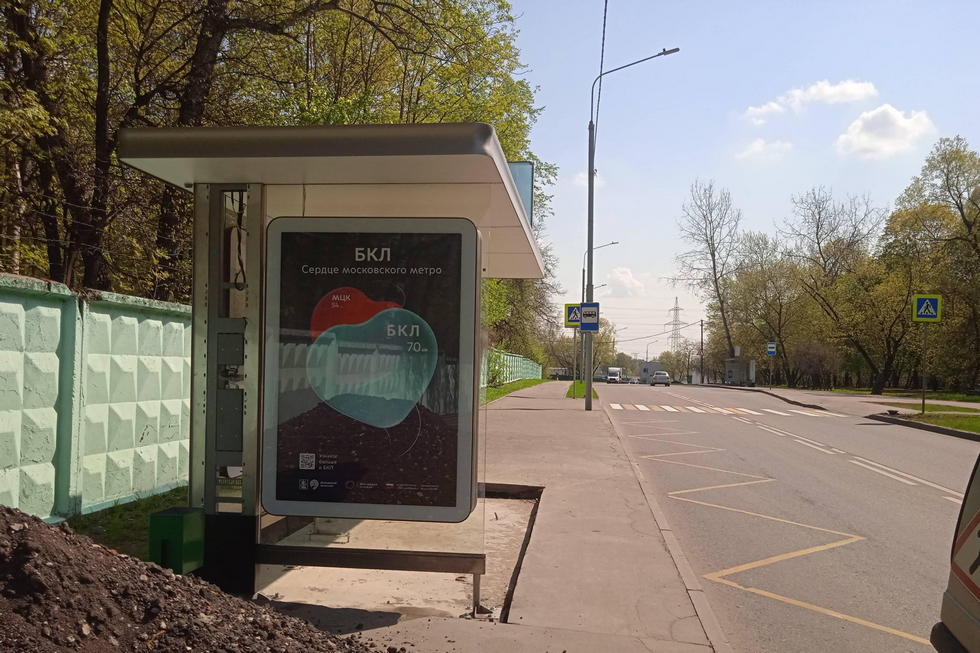 Фотография рекламного носителя, тип: Остановка 1.8x1.2, адрес: Реутовская ул., д.6, корп.1, н-в, Москва, Россия. Сторона Б №983824