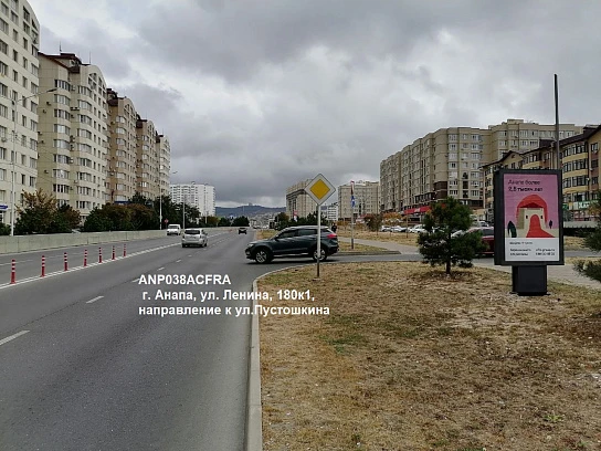 Фотография рекламного носителя, тип: Нестандартный ситиформат, адрес: Ленина ул., д.180, корп.1, Анапа, Краснодарский край, Россия. Сторона A1-А6 №1002075