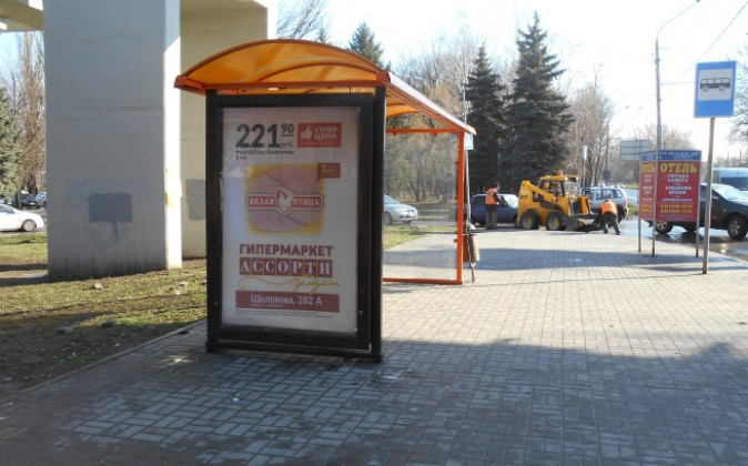 Фотография рекламного носителя, тип: Остановка 1.8x1.2, адрес: Шолохова пр-т. Х Зеленая ул., поз.1, Ростов-на-Дону, Ростовская область, Россия. Сторона Б №622689