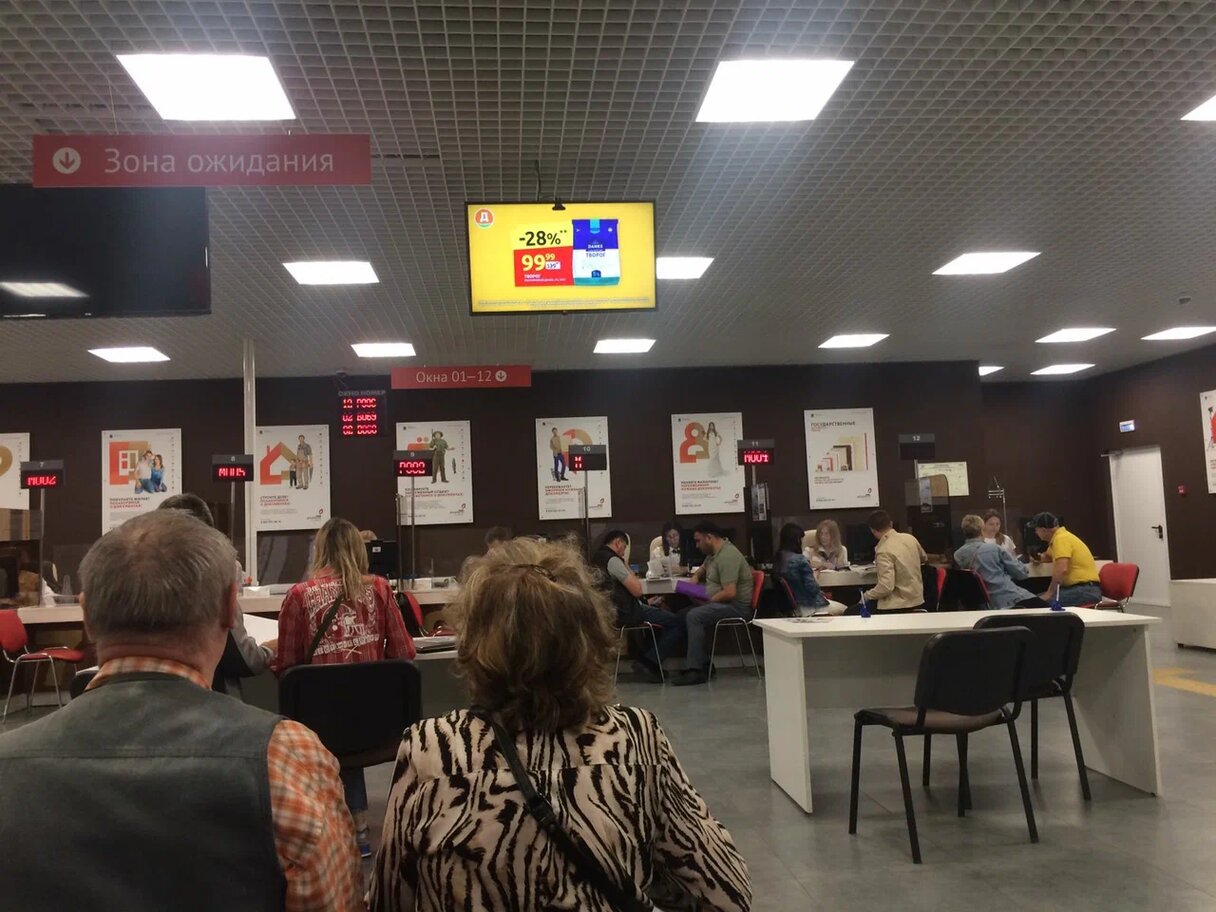 Фотография рекламного носителя, тип: Видеоэкран, адрес: МФЦ «», Международная ул., д.4, Красногорск, Московская область, Россия. Сторона/вариант №872430