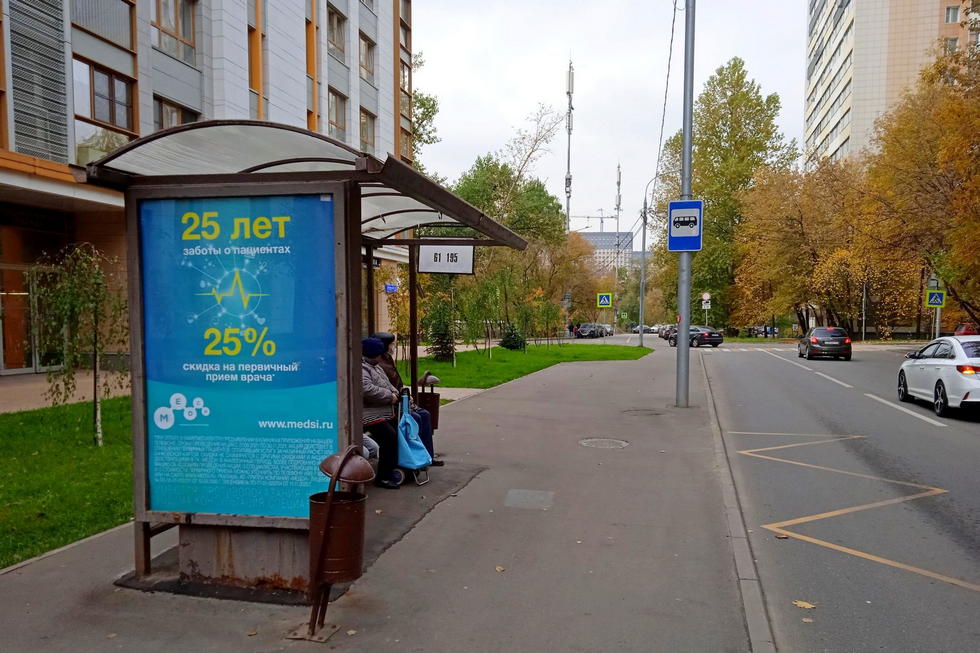 Фотография рекламного носителя, тип: Остановка 1.8x1.2, адрес: Лазоревый пр-зд., д.8, Москва, Россия. Сторона Б №939040