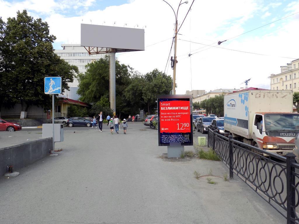 Фотография рекламного носителя, тип: Ситиформат 1.8x1.2, адрес: Челюскинцев ул., д.11 X Красный пер., поз.1, Екатеринбург, Свердловская область, Россия. Сторона Б №1323963