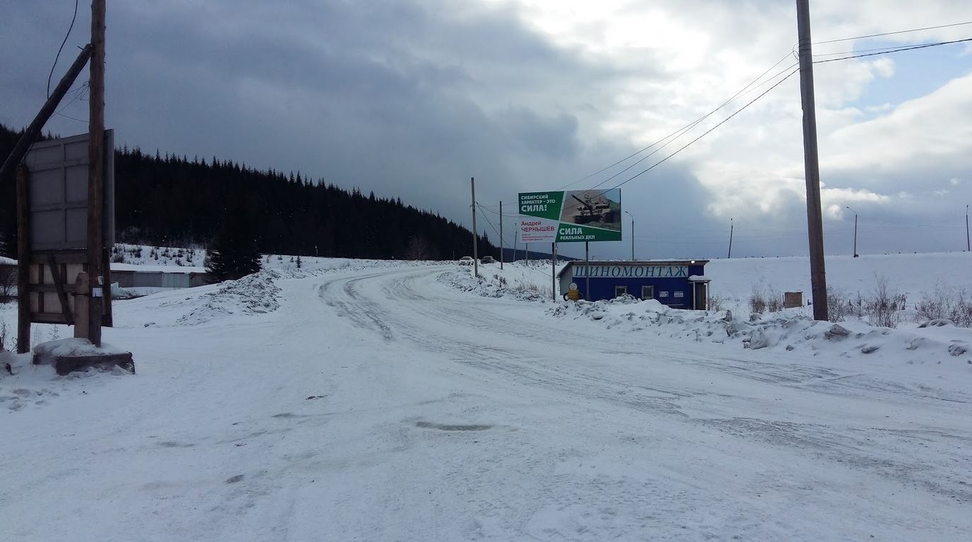 Фотография рекламного носителя, тип: Билборд 3x6, адрес: Усть-Кут г., РЭБ мкрн., Иркутск, Иркутская область, Россия. Сторона A №699667