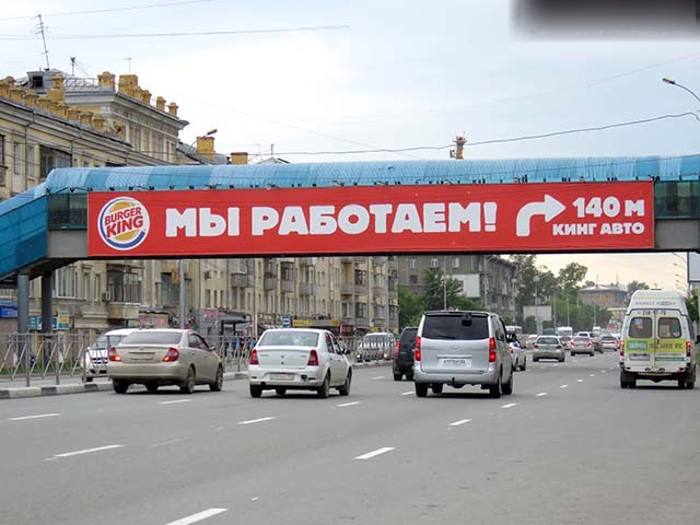 Фотография рекламного носителя, тип: Арка, адрес: Большевистская ул., 147 (в центр), Новосибирск, Новосибирская область, Россия. Сторона А №833214