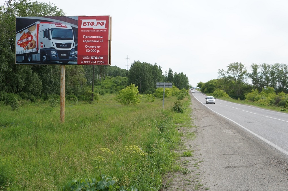 Фотография рекламного носителя, тип: Билборд 3x6, адрес: Выезд из города в сторону трассы М5, Миасс, Челябинская область, Россия. Сторона Б №1057155