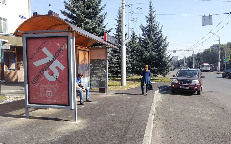 Фотография рекламного носителя, тип: Остановка 1.8x1.2, адрес: Кирова ул., д.33, Новокузнецк, Кемеровская область, Россия. Сторона А1 №668027