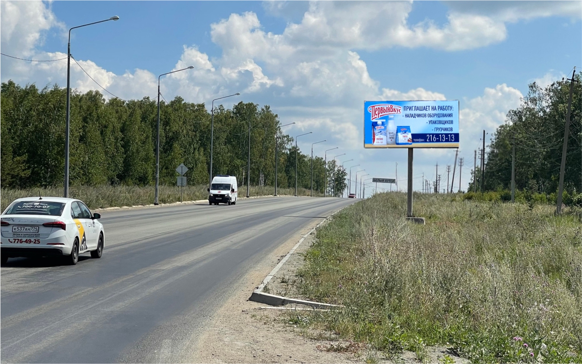 Фотография рекламного носителя, тип: Билборд 3x6, адрес: Западный пос., Лазурная ул., 100м от ул. Содружества, слева, Челябинск, Челябинская область, Россия. Сторона A №1053482