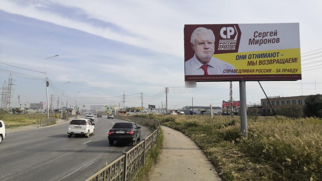 Фотография рекламного носителя, тип: Билборд 3x6, адрес: Автодорожная ул., д.32/1, Якутск, Республика Саха (Якутия), Россия. Сторона А №1094959