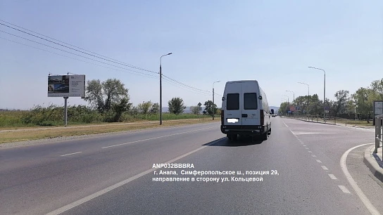 Фотография рекламного носителя, тип: Билборд 3x6, адрес: Симферопольское ш., поз.29, Анапа, Краснодарский край, Россия. Сторона B №1001659