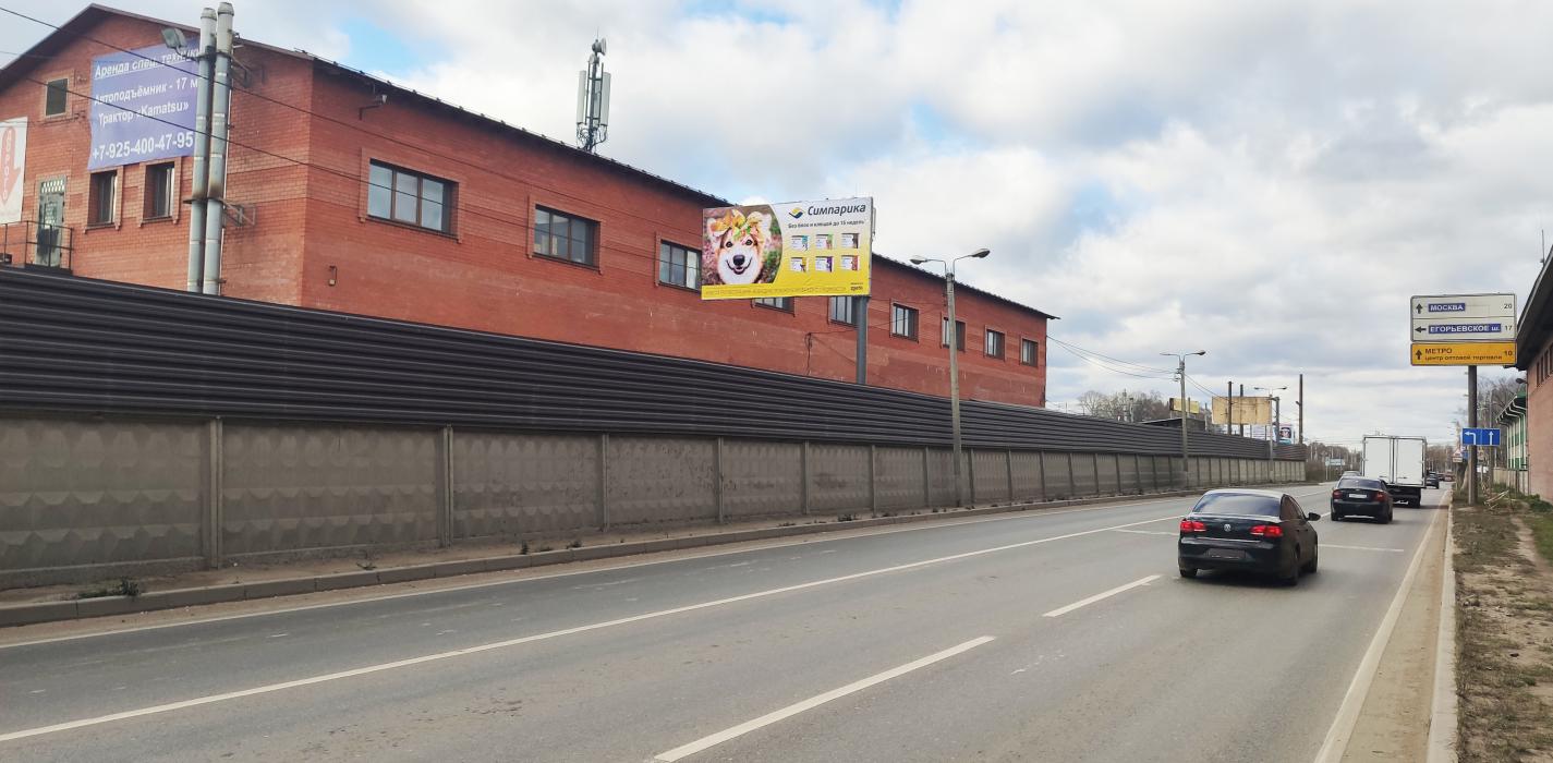 Фотография рекламного носителя, тип: Билборд 3x6, адрес: Электроугли г., Носовихинское ш., 23 250м, Электроугли, Московская область, Россия. Сторона Б №743501