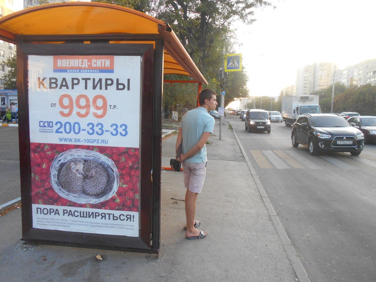 Фотография рекламного носителя, тип: Остановка 1.8x1.2, адрес: Таганрогская ул., ост. ОктР "Болгарстрой", Ростов-на-Дону, Ростовская область, Россия. Сторона Б №622084