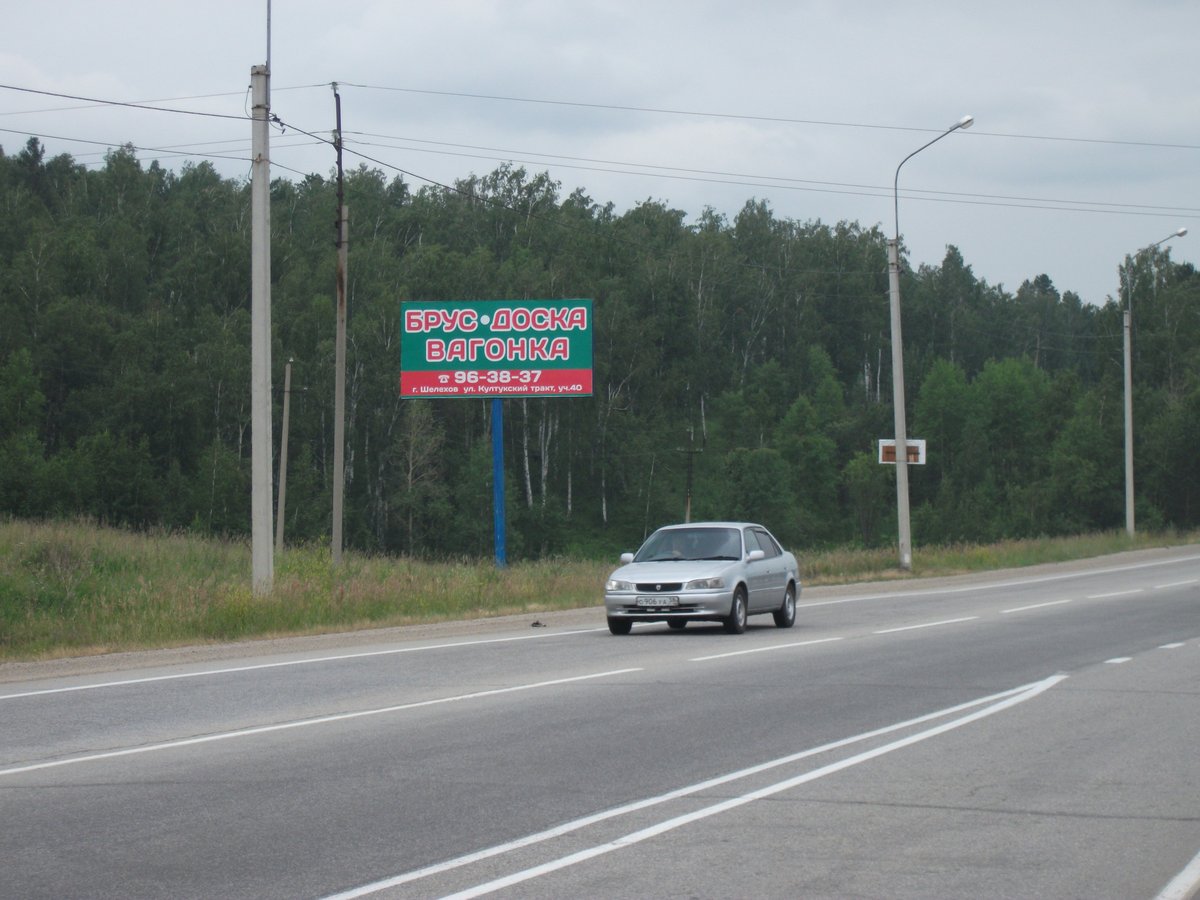 Фотография рекламного носителя, тип: Билборд 3x6, адрес: Шелеховский тракт, 13 100м, Иркутск, Иркутская область, Россия. Сторона Б №778629