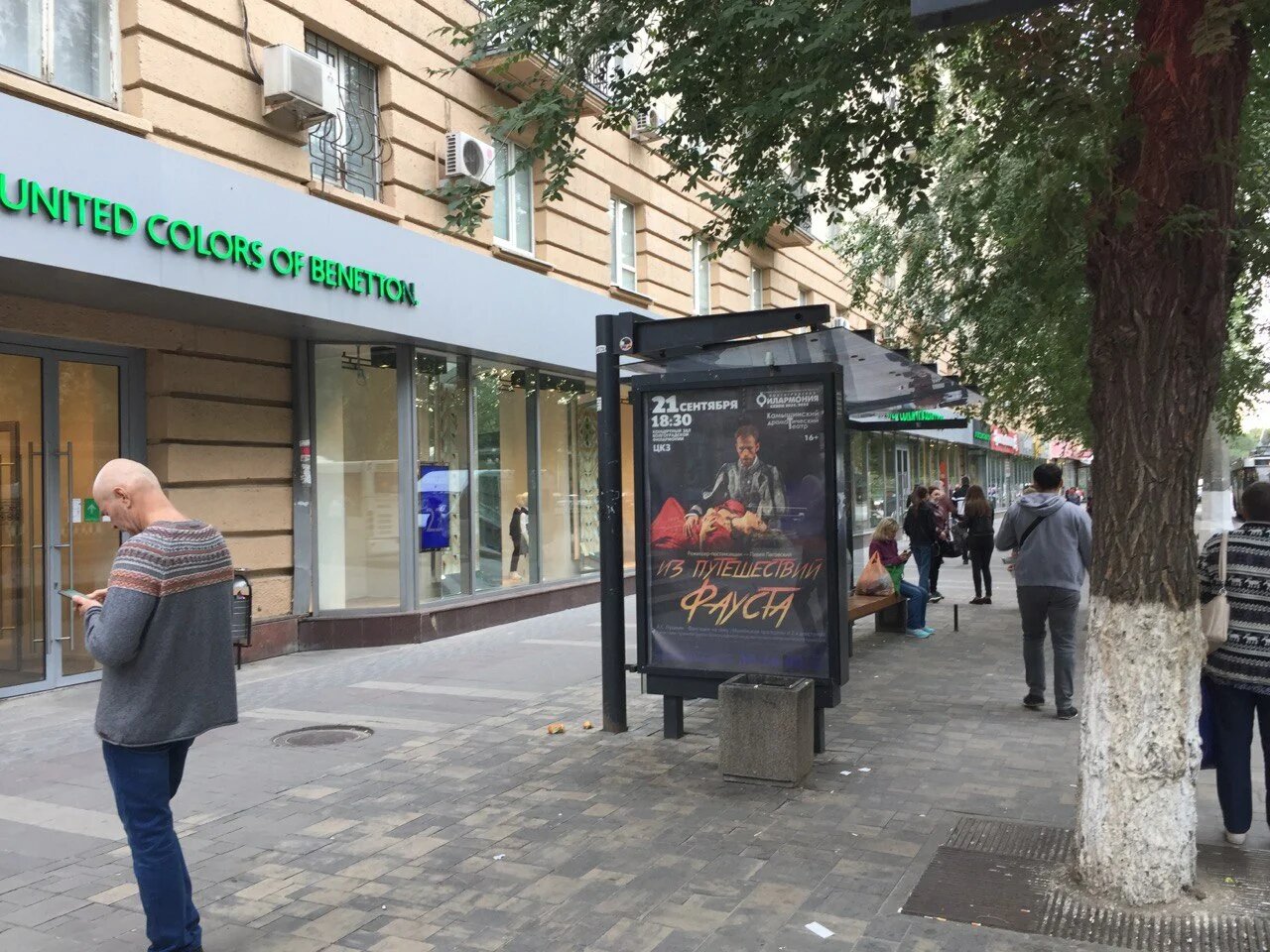 Фотография рекламного носителя, тип: Остановка 1.8x1.2, адрес: им. В.И.Ленина пр-т., ост. "ул. Комсомольская", поз.1, Волгоград, Волгоградская область, Россия. Сторона Б №972409