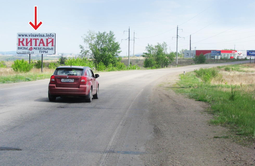 Фотография рекламного носителя, тип: Билборд 3x6, адрес: Белорецкое ш., поз.1, Магнитогорск, Челябинская область, Россия. Сторона В №377501